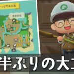 【あつ森】3年半ぶりの帰島！動画外で大改修した島の現在の様子がこちら！【あつまれどうぶつの森】