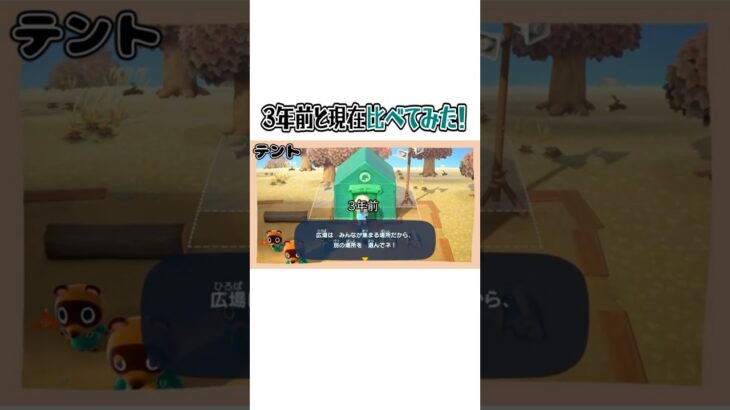 【あつ森】3年前と現在の配信比べてみた！#なろ屋 #めろんぱーかー #MEROPRO #あつまれどうぶつの森