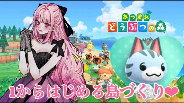 【ゲーム配信】１から始めるあつ森生活♯35