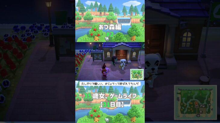 35歳女のゲームライフ31日目【あつ森 / ゲーム配信】
