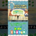『 #あつ森』かいがらのアーチ40個作って売却してみたら何ベルになるか検証 #あつまれどうぶつの森　#animalcrossing #short #shorts　#ゲーム実況