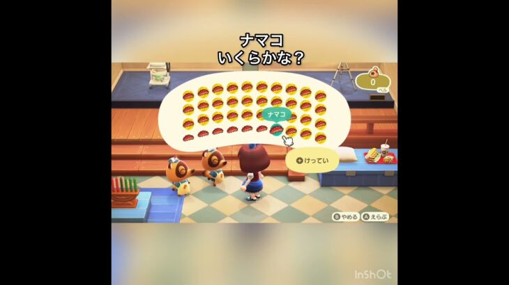 【あつ森】ナマコ40個売ったら20000ベル　vlog #あつ森 #あつまれどうぶつの森 #こはくちゃんねる2424 #animalcrossing #asmr #acnh #shorts