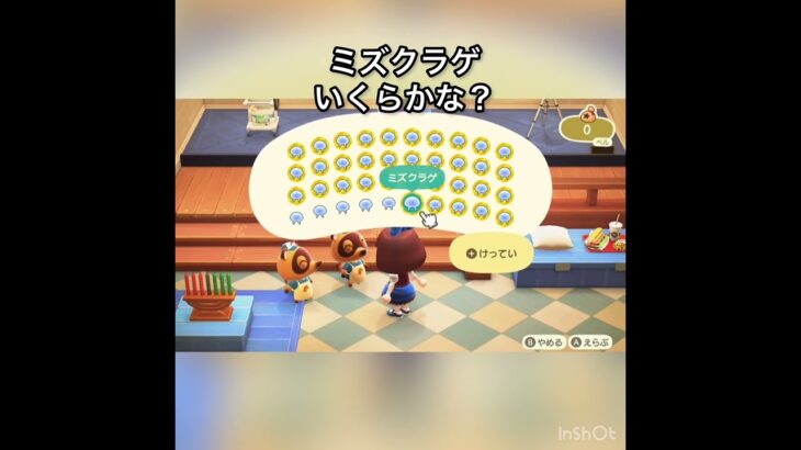 【あつ森】ミズクラゲ40個売ったら24000ベル　vlog #あつ森 #あつまれどうぶつの森 #こはくちゃんねる2424 #animalcrossing #asmr #acnh #shorts