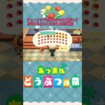 『 #あつ森』チューリップのかんむり40個DIYして売却してみたら…？ #あつまれどうぶつの森 　#animalcrossing  #shorts #short  #ゲーム実況 #ゲーム