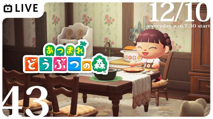 【無人島生活43日目】#あつ森 朝からまったり雑談chill配信～☀【特上あどれちゃん／Vututepro】