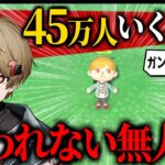 【耐久】45万人いくまで無人島生活24時【あつ森】
