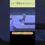 【あつ森】≪もうすぐ5000匹🎣≫　病院のような釣り時間　　　　　　　　　　　　　　 #あつ森　#shorts　#ゆうたろう　#フナ　#ゆっくり実況