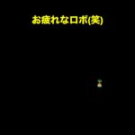 【お疲れ様なロボ(笑)あつ森#540】#shorts#switch#あつ森#あつまれどうぶつの森#ゲーム