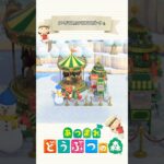 5×5マスシリーズ「クリスマスパーク🎠」#あつ森 #あつまれどうぶつの森 #あつ森レイアウト #animalcrossingnewhorizons #animalcrossing #55クリエイト