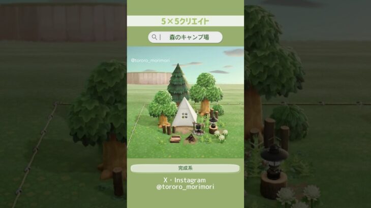 【あつ森】5×5 浜辺の休憩スペース#あつまれどうぶつの森 #youtubeshorts