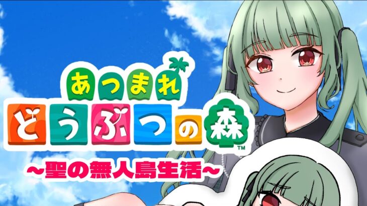 【あつ森】無人島生活6日目。お金を貯めます