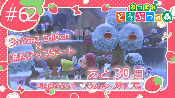 【あつ森】 アプデまでにやりたいことやる！めるへん島♯62 【雑談配信】