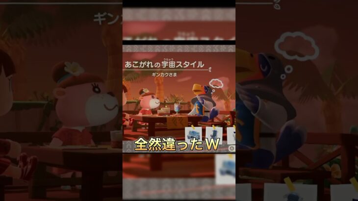 【あつ森】8×8銀閣じゃなかったW宇宙へ‼️＃ハピパラ＃あつ森＃ハピパラ＃ギンカク