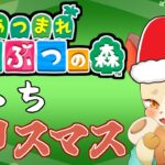 【あつ森】チキン冷めちゃったね #9