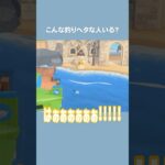 本編ではカットしたタツノオトシゴ事件の全貌。【あつ森】#あつ森 #ACNH #島クリ #島クリエイト #shorts