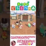 【あつ森】みんなでのんびり癒しタイム😌 #どうぶつの森 #AnimalCrossing #ACNH #NintendoSwitch