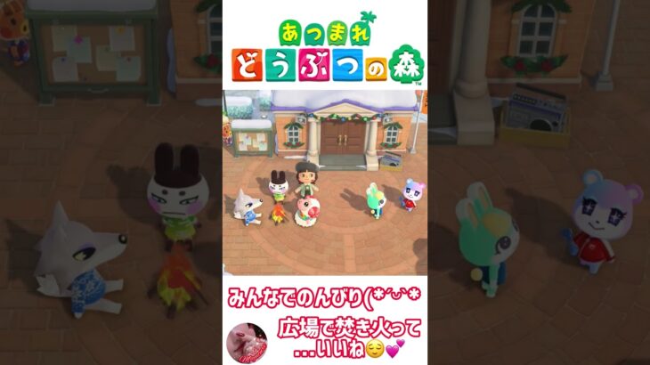 【あつ森】みんなでのんびり癒しタイム😌 #どうぶつの森 #AnimalCrossing #ACNH #NintendoSwitch