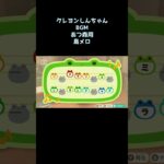 クレヨンしんちゃん BGM  #shorts #島メロ #おじょラジ #あつ森 #おじょメロ #あつまれどうぶつの森 #アニメ #クレヨンしんちゃん