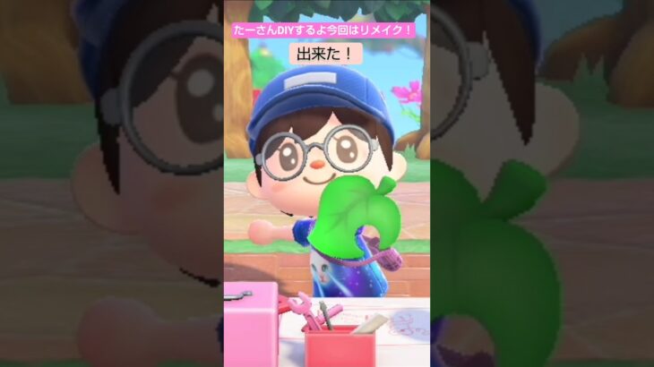 【あつ森】まるたのソファのリメイクしたよ@たーさんの趣味の部屋 #たーさんDIYするよ#shorts