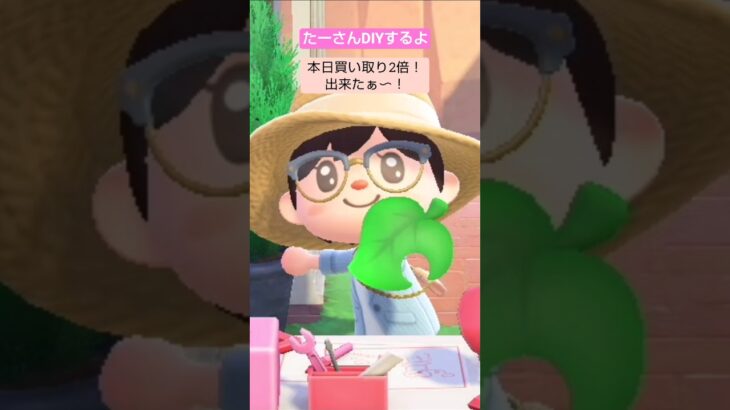 【あつ森】ヒカリゴケのいわ作ったよ@たーさんの趣味の部屋 #たーさんDIYするよ#shorts