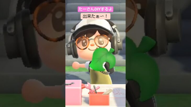 【あつ森】たけのおべんとうばこ作ったよ@たーさんの趣味の部屋 #たーさんDIYするよ#shorts