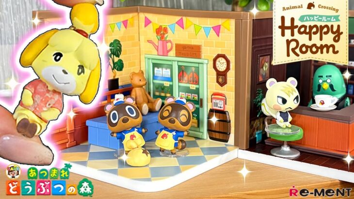 【あつ森】どうぶつの森 HappyRoomのクオリティがすごい【あつまれどうぶつの森】リーメント