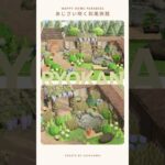 【あつ森】あじさいの咲く和風旅館🌾｜Japanese-style inn【ハピパラ】#shorts  #あつ森 #ハピパラ #animalcrossing #acnh