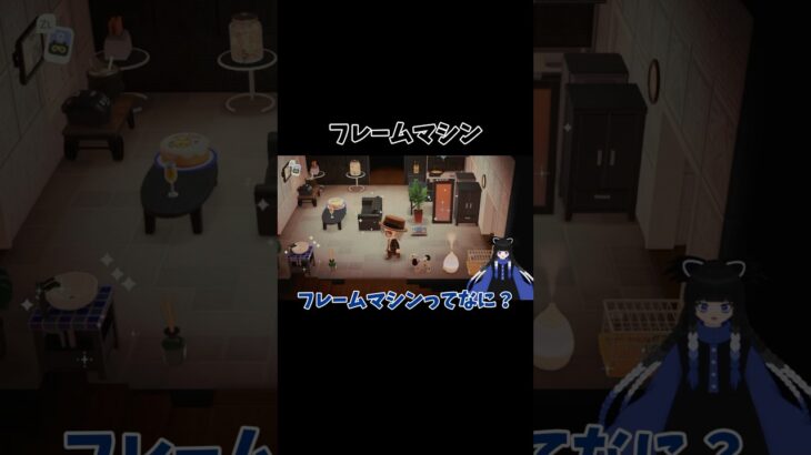 LとRの違い､､､・・・現在配信準備中！#あつ森 #あつまれどうぶつの森 #ゲーム実況 #vtuber準備中 #おすすめ #fyp #shorts