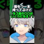 【あつ森】なろ屋の〇〇はいくらになる？！ #めろぱか #MEROPRO #なろ屋 #切り抜き #あつまれどうぶつの森