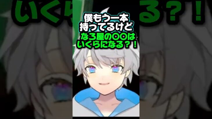 【あつ森】なろ屋の〇〇はいくらになる？！ #めろぱか #MEROPRO #なろ屋 #切り抜き #あつまれどうぶつの森