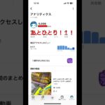 #あとひとり#あとひとりコール#ゆっちゃんねる#シナモン推し#シナモン#あつ森#あつまれどうぶつの森#任天堂#ニンテンドー#Nintendo#switch#スイッチ#ゲーム#ゲーセン#サンリオ