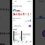 #あとひとり#あとひとりコール#ゆっちゃんねる#シナモン推し#シナモン#あつ森#あつまれどうぶつの森#任天堂#ニンテンドー#Nintendo#switch#スイッチ#ゲーム#ゲーセン#サンリオ