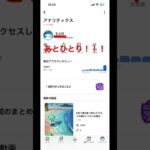 #あとひとり#あとひとりコール#ゆっちゃんねる#シナモン推し#シナモン#あつ森#あつまれどうぶつの森#任天堂#ニンテンドー#Nintendo#switch#スイッチ#ゲーム#ゲーセン#サンリオ