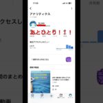 #あとひとり#あとひとりコール#ゆっちゃんねる#シナモン推し#シナモン#あつ森#あつまれどうぶつの森#任天堂#ニンテンドー#Nintendo#switch#スイッチ#ゲーム#ゲーセン#サンリオ