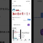 #あとひとり#あとひとりコール#ゆっちゃんねる#シナモン推し#シナモン#あつ森#あつまれどうぶつの森#任天堂#ニンテンドー#Nintendo#switch#スイッチ#ゲーム#ゲーセン#サンリオ