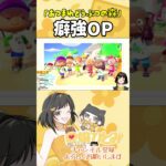 癖強OP#あつまれどうぶつの森 #あつ森 #あつ森vtuber #ゲーム実況 #配信 #配信切り抜き #初見歓迎 #vtuber #愛嬢ひとみ