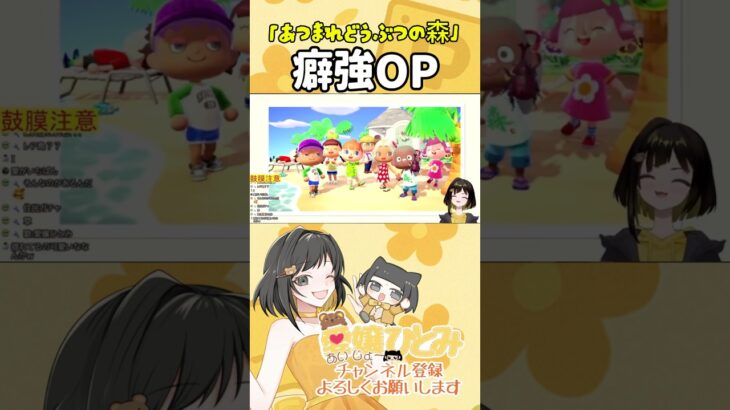 癖強OP#あつまれどうぶつの森 #あつ森 #あつ森vtuber #ゲーム実況 #配信 #配信切り抜き #初見歓迎 #vtuber #愛嬢ひとみ