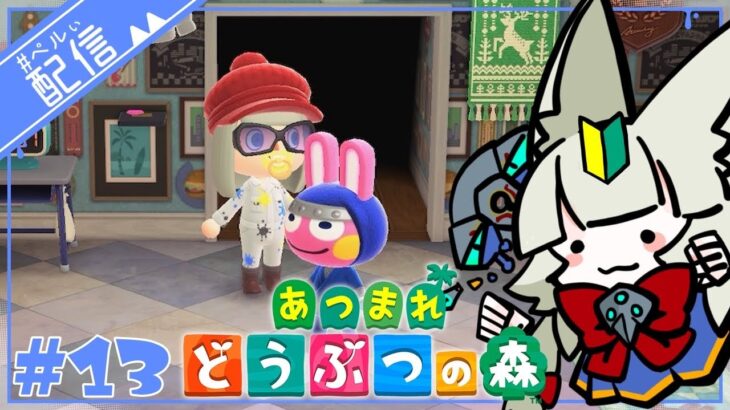 あつ森初心者、きぬよさんのお店が完成するらしい＆カブを買いたい！Part：３【あつまれどうぶつの森】【配信】#13