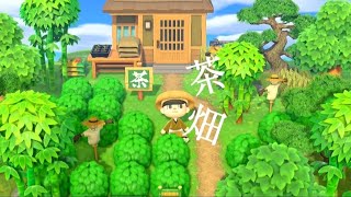 [あつ森和風の島作り]Part4 茶畑＆住民の家移設