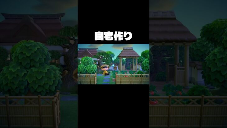 [あつ森和風の島作り]Part5　自分の住処作り！？