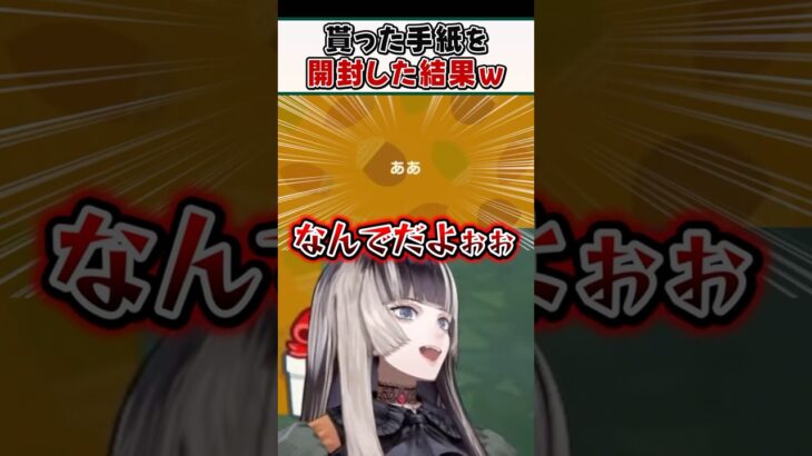 あつ森らでん宅に届いた手紙を開封してみた結果ｗ【儒烏風亭らでん ReGLOSS ホロライブ 切り抜き】#shorts