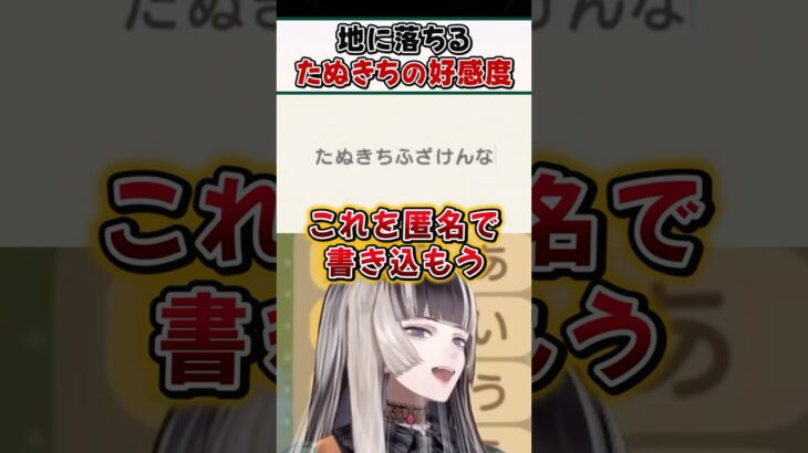 あつ森の掲示板に”たぬきちへの不満”を書いた結果ｗ【儒烏風亭らでん ReGLOSS ホロライブ 切り抜き】#shorts