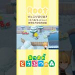 【すとぷり切り抜き】【あつ森/るぅとくん】雑草抜き配信完結編 #すとぷり切り抜き #すとぷり #あつ森 #るぅとくん #STPR #sutopuri