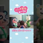 【あつ森アニメ】遊園地に迷子の子が！？お父さんどうする！？ #Shorts #あつ森