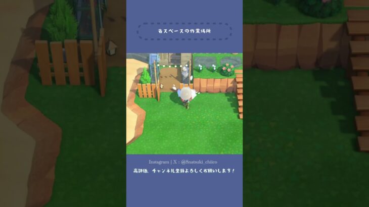 【あつ森】省スペースの作業場🌼【島クリShorts】
