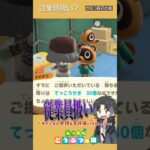 雇用契約書どこ？ #あつまれどうぶつの森 #Switch2 #あつ森初心者