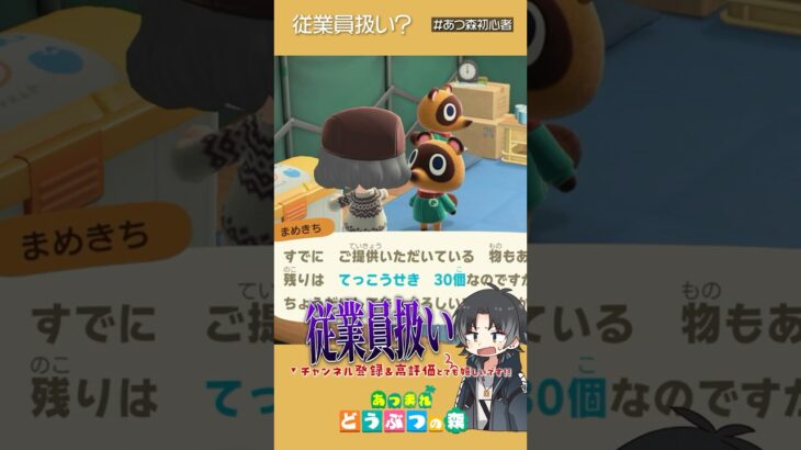 雇用契約書どこ？ #あつまれどうぶつの森 #Switch2 #あつ森初心者