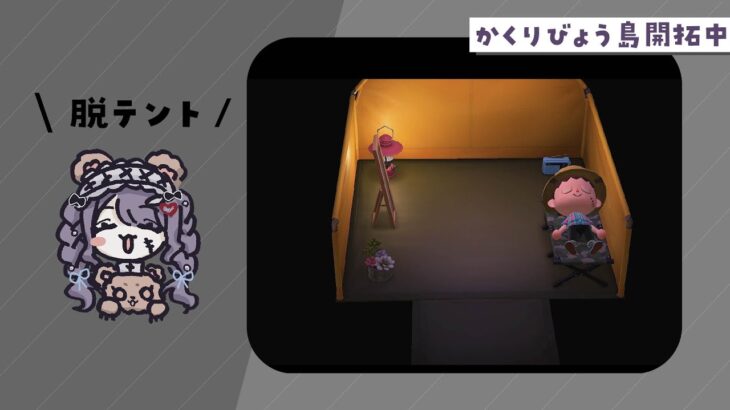 【あつ森】家建ったか【外科ツキカ/新人VTuber】