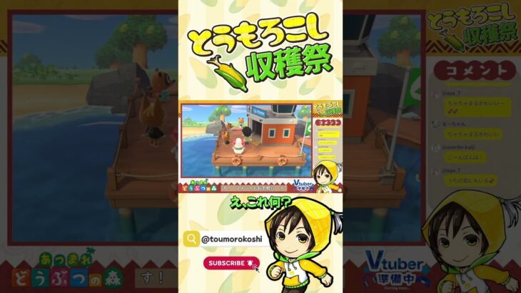 【#あつ森】これが持ってる配信者の住民ピック【諸越とも / VTuber準備中】 #shorts