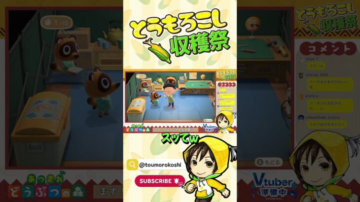 【#あつ森】テテーン！スッ【諸越とも / VTuber準備中】 #shorts